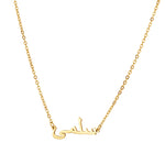 Collier Arabe Personnalisé avec Prénom